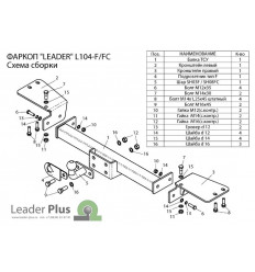 Фаркоп для LEXUS LX 470