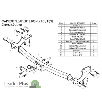 Фаркоп на Lexus RX 270/350/450 L103-F