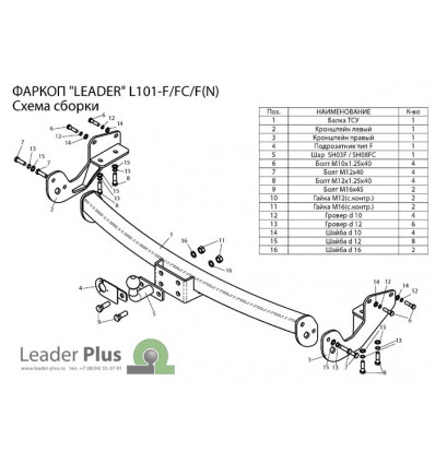 Фаркоп на Lexus RX300/330/350/400 L101-F