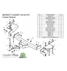 Фаркоп для Hyundai Terracan (HP)