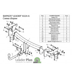 Фаркоп на Hyundai Santa Fe H224-A