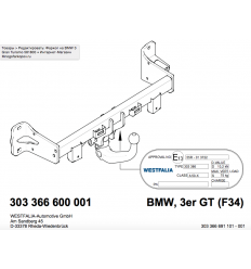 Фаркоп на BMW 3 Gran Turismo 303366600001