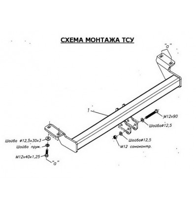 Фаркоп на Chery Tiggo 3033A