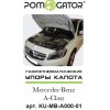 Амортизатор (упор) капота на Mercedes-Benz A KU-MB-A000-01