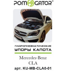 Амортизатор (упор) капота на Mercedes-Benz CLA KU-MB-CLA0-01