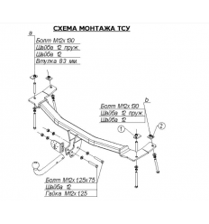 Фаркоп на Ssang Yong Actyon 6450A