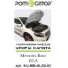 Амортизатор (упор) капота на Mercedes-Benz GLA KU-MB-GLA0-02