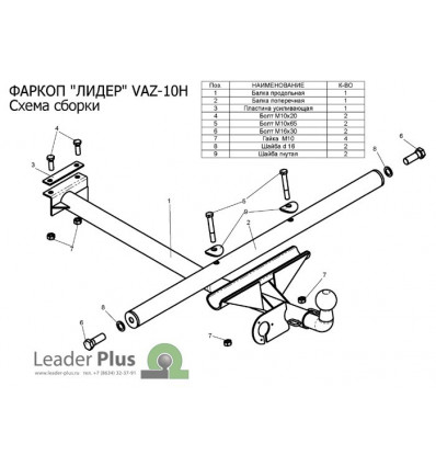 Фаркоп на ВАЗ-2104 VAZ-10Н