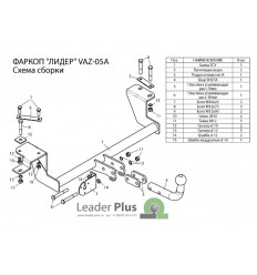 Фаркоп на ВАЗ-2110,2111,2112,2170,2170,2171,2172 VAZ-05A
