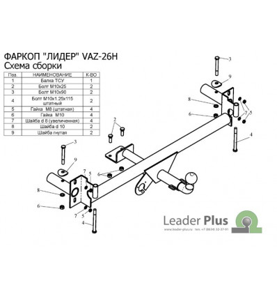 Фаркоп на ВАЗ-2108,2109 VAZ-26Н 