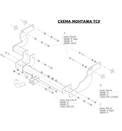 Фаркоп на Ford Transit Connect 3964-A