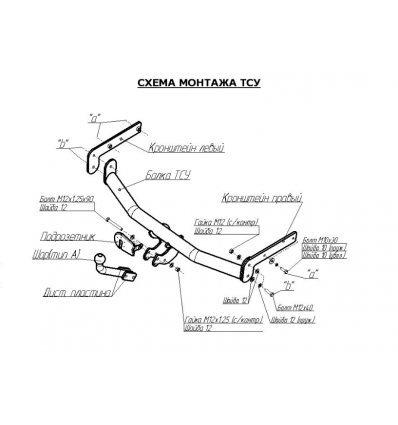 Фаркоп на Skoda Fabia 1911A