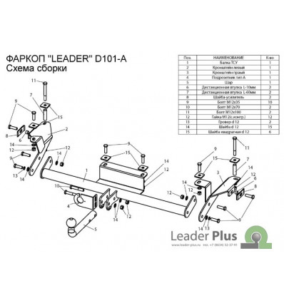 Фаркоп на Daewoo Nexia D101-A