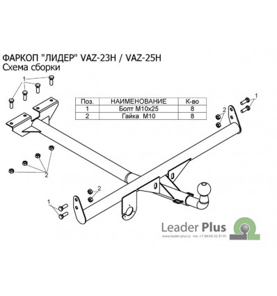 Фаркоп на ВАЗ-2106 VAZ-25Н