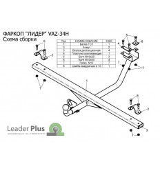 Фаркоп на ВАЗ-2121 VAZ-34Н