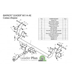 Фаркоп на Mitsubishi Pajero 3-4 M103-AE