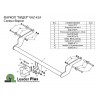 Фаркоп на Лада Х-РЕЙ XRAY Lada XRAY VAZ-42А