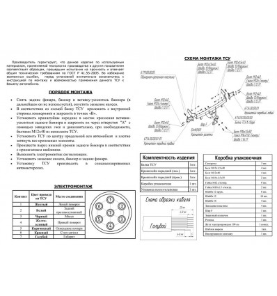 Фаркоп на Kia Sorento 6740F