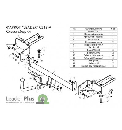  Фаркоп на Chevrolet Orlando C213-A