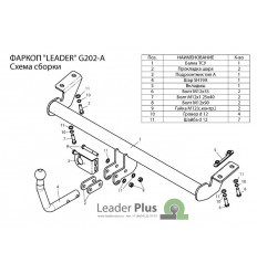 Фаркоп на Geely EM-GRAND G202-A