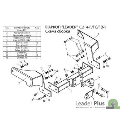 Фаркоп на Chevrolet Captiva C217-F(N)