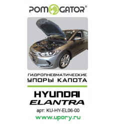 Амортизатор (упор) капота на Hyundai Elantra KU-HY-EL06-00