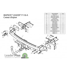 Фаркоп на Ford S-MAX F118-A