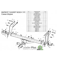 Фаркоп на Mazda BT50 M305-F