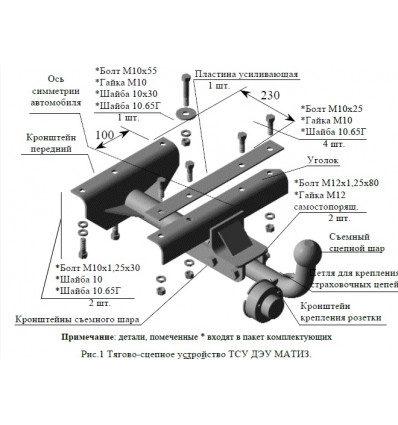 Фаркоп на Ravon Matiz 7420