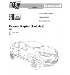 Фаркоп на Renault Kaptur 1436A