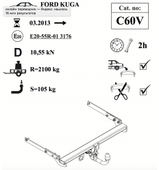 Фаркоп на Ford Kuga C 60V