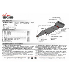 Защита картера Kia Mohave 111.02814.1