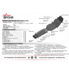 Защита КПП Toyota Land Cruiser 200 111.05715.4