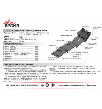 Защита радиатора Toyota Hilux Surf 111.05737.1