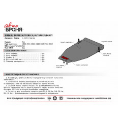 Защита картера Subaru Impreza XV 111.05403.1