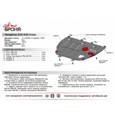 Защита картера и КПП Dongfeng H30 Cross 111.09301.1