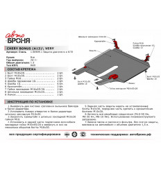 Защита картера и КПП Chery A13 Bоnus 111.00909.1