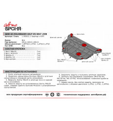 Защита картера и КПП Audi A3 111.00322.1