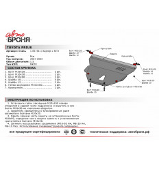 Защита картера и КПП Toyota Prius 111.05754.1