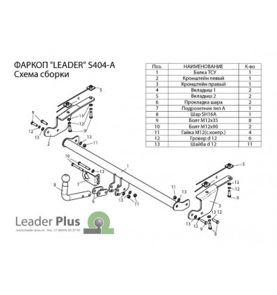 Фаркоп на Suzuki SX4 S404-A