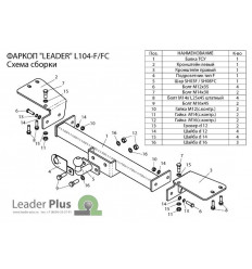 Фаркоп на Toyota Land Cruiser 100 L104-F