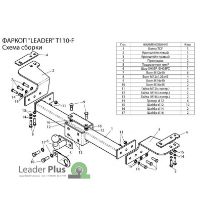 Фаркоп на Toyota Land Cruiser 200 T110-FC