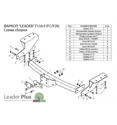 Фаркоп на Toyota Rav 4 T116-F