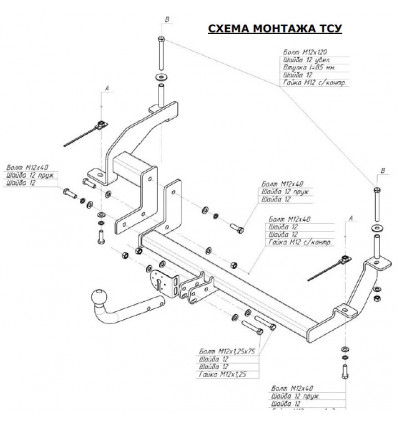 Фаркоп на Opel Combo 1174A