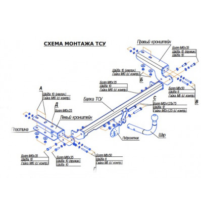 Фаркоп на Citroen C4 2550A