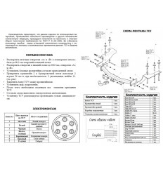 Фаркоп на Greaat Wall Hover H3,H5 3307A