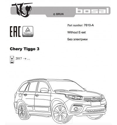 Фаркоп на Chery Tiggo 7610-A