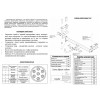 Фаркоп на Mazda CX-7 4526A