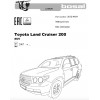 Фаркоп на Toyota Land Cruiser 200 3012-AK41