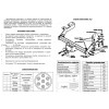 Фаркоп на ГАЗ-2752, ГАЗ-2217 5605F